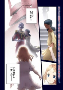Gundam twilight axis manga page couleur 3