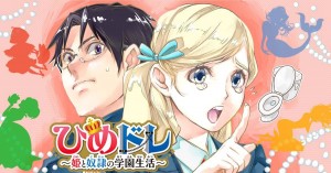 Hime dore hime to dorei