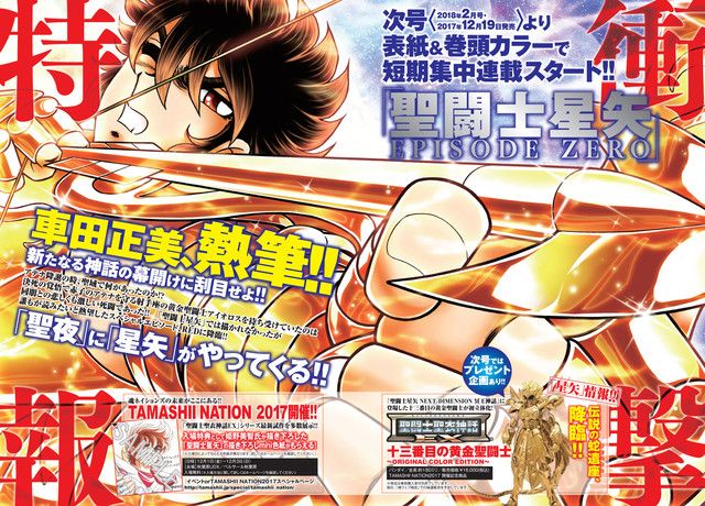 Saint seiya episode zero annonce