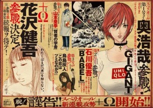 Gigant hiroya oku annonce