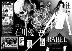 Babel yugo ishikawa visual
