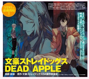 Bungo stray dogs dead apple manga prov