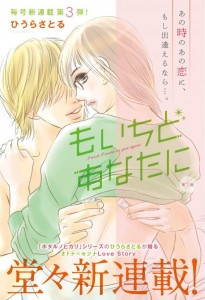 Moichido_Anata_Ni