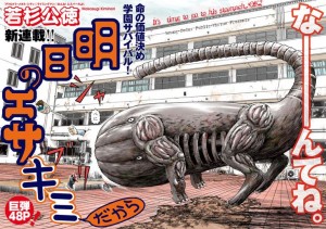 Ashita_no_Esa_Kimi_Dakara_visual_2