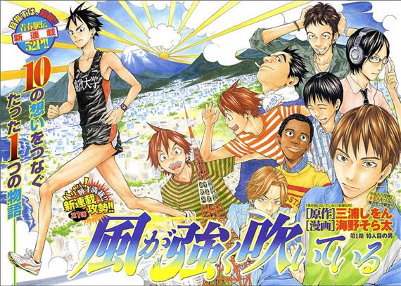 Kaze_ga_Tsuyoku_Fuiteiru_visual 1