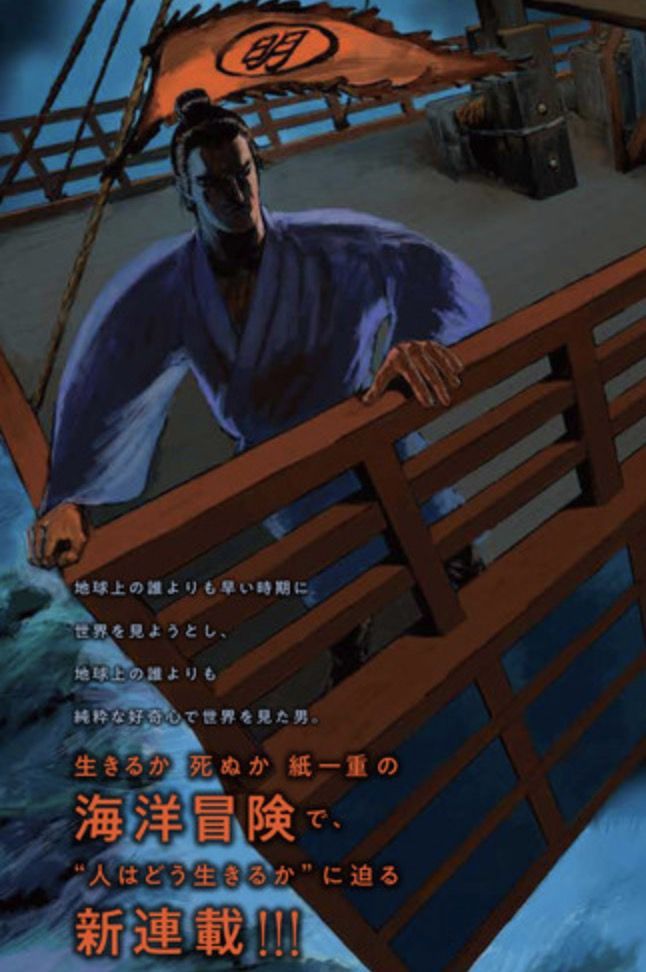 Ocean adventure kaitei manga