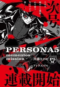 Persona5 mementos mission visual prov