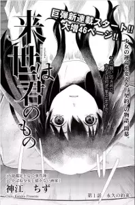 Raise_ha_kimi_no_mono_ext 1.