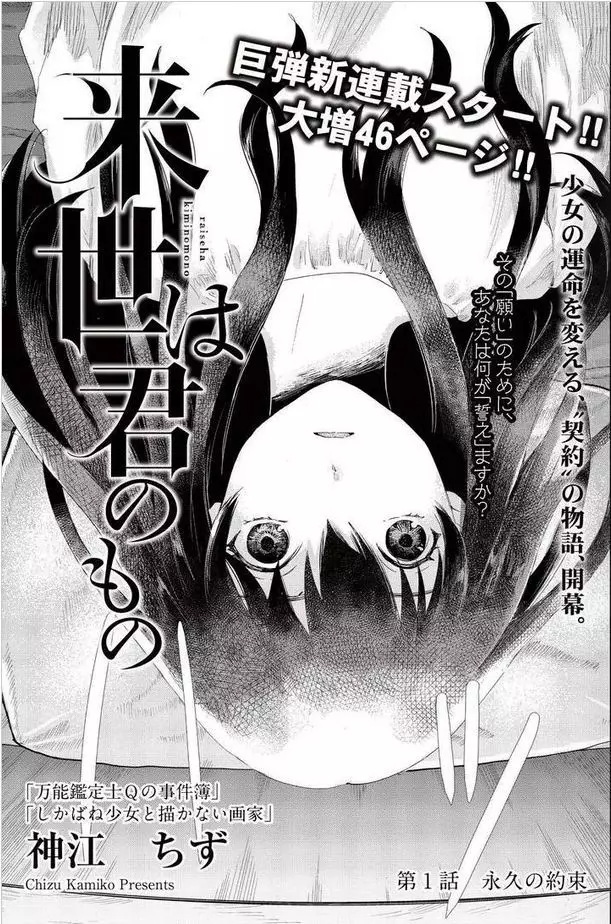 Raise_ha_kimi_no_mono_ext 1.
