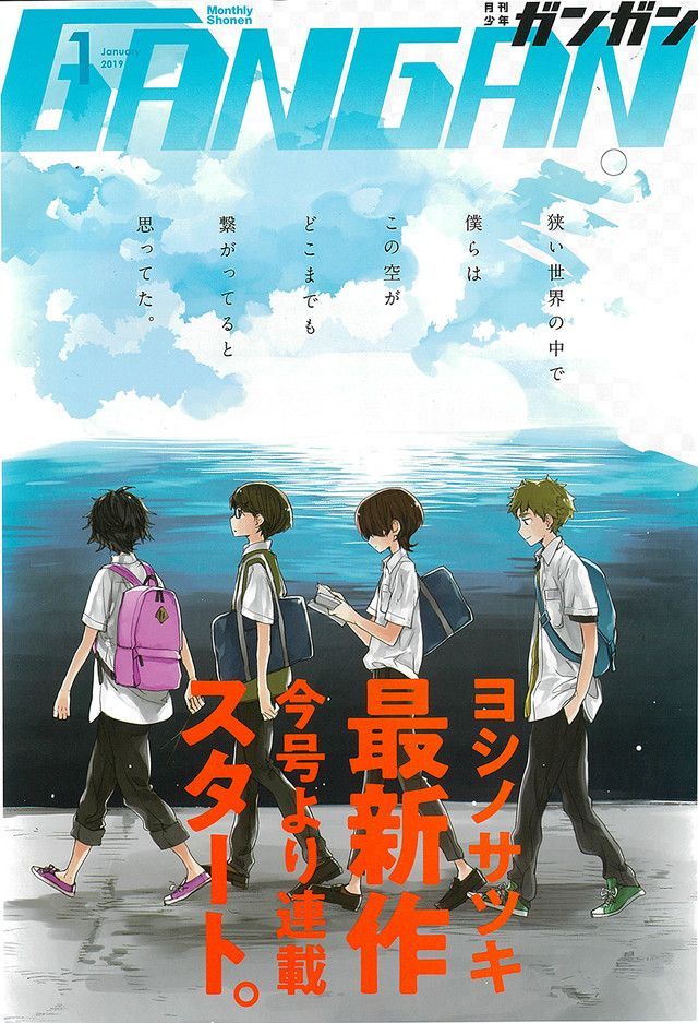 Yoshino suikara prov
