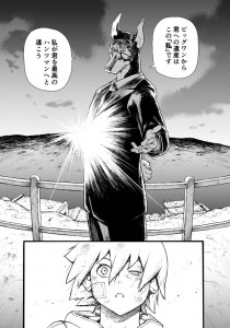 Tetsuoberuta planche 1