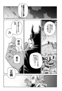 Tetsuoberuta planche 2