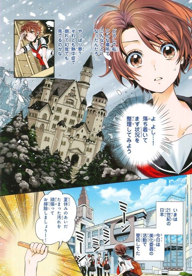 Maoh_Heika_no_Osojikei visual 2
