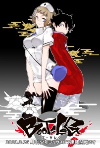Bottsleg manga visual