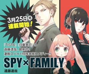 Spy x family visual