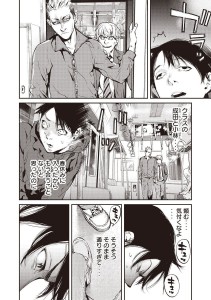 Gaku planche 1