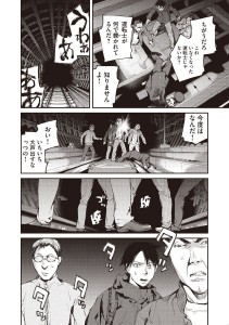 Gaku planche 2