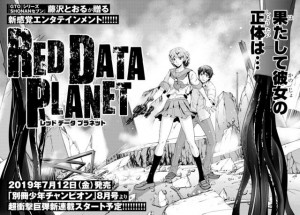 Red data planet visual prov
