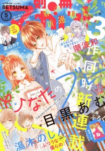 Hinata no blue cover margaret