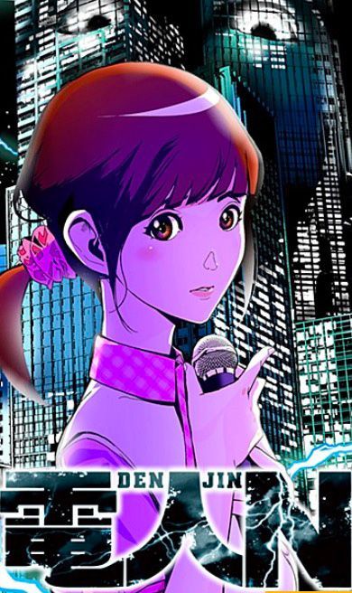 Denjin kodansha