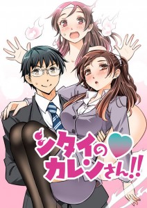 Shitai no karen san color