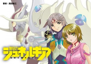 Mugo no synergia visual jap