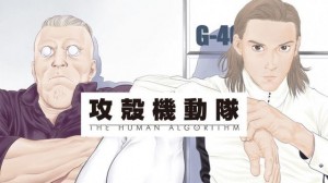 Ghost in the shell the human algorithm