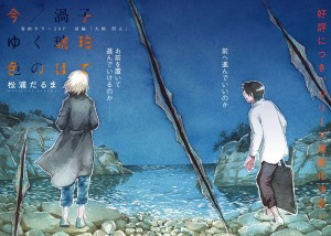 Im Kako_Yuku_Kohakuiro_no_Hate color page