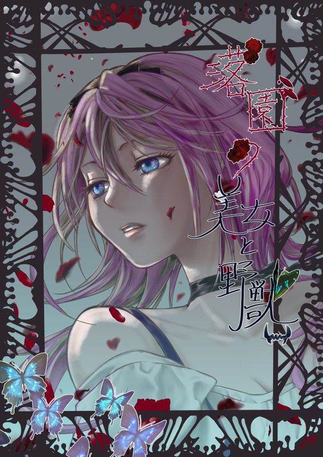 Ochien_no_Bijo_to_Yajo visual jp
