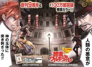 Valkyrie apocalypse spinoff color page
