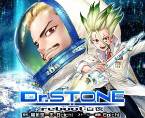 Dr stone reboot byakuya visual