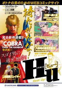 Cobra over the rainbow annonce couv