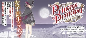 Princess principal manga visual