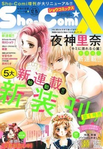 Kimi ni oboreru shinzo couv shocomix