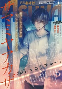 Asuka mr mallow blue couv