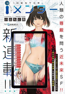 Imentor color page