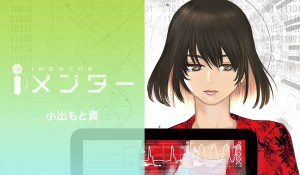 Imentor koide motoki