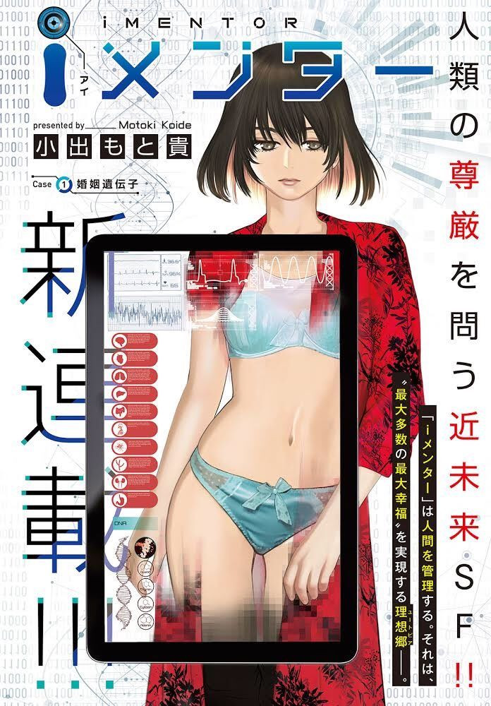Imentor color page