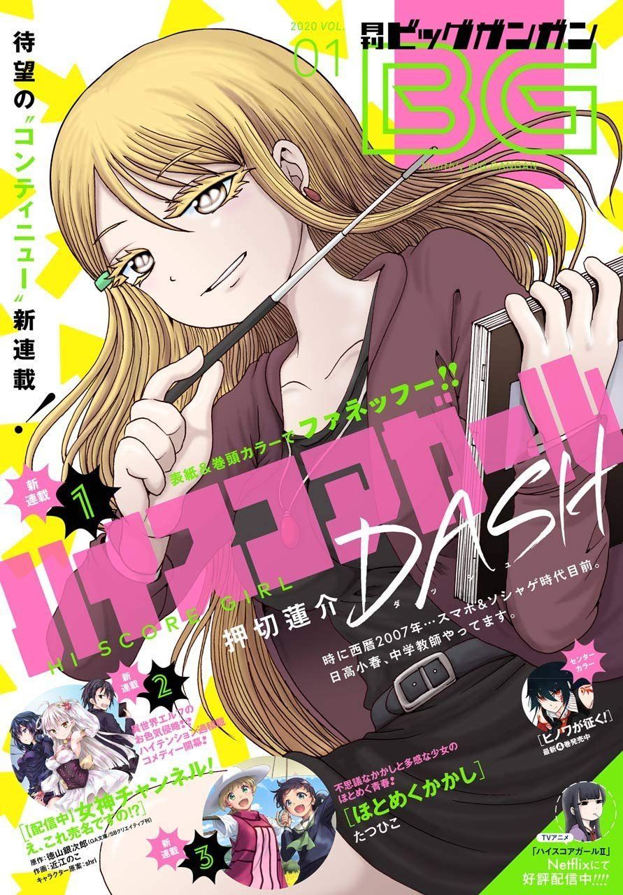 Hi score girl dash mag couv