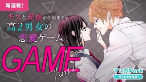 Game in high school promo visual