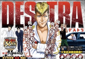 Destra annonce manga JP