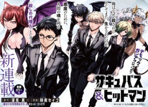 Succubus hitman color page