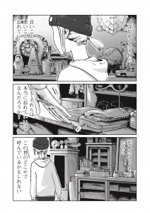 Omokagebashi_Wasuremono do 2 planche