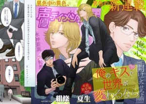 Ore no Kisu de Sekai ga Kawarunara color page
