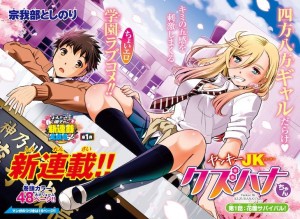 Yankee JK Kuzuhana chan color page