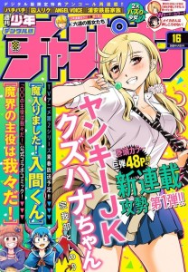 Yankee JK Kuzuhana chan couv numerique