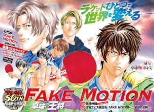 Fake Motion color page