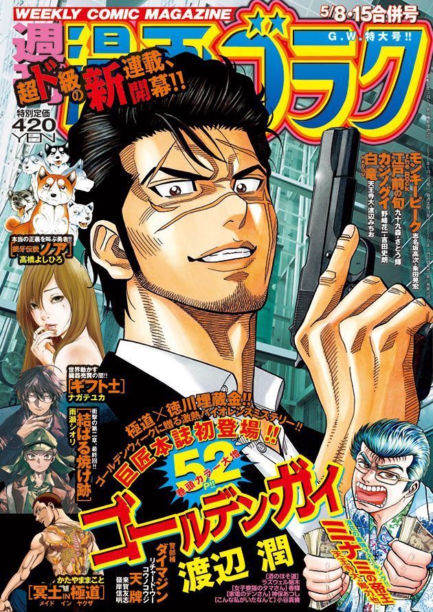 Golden Guy mag couv