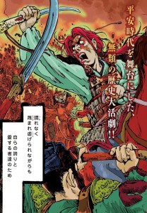 Warabe no Kami color 1