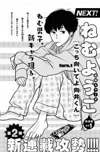Kocchi Muite yo Mukai kun visual prov